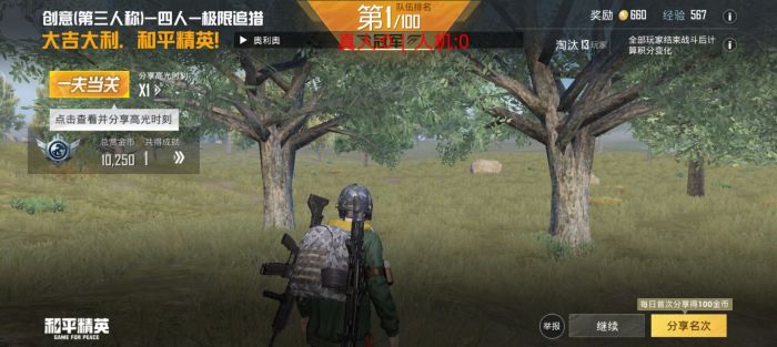 pubg科技永久+开挂免费 - 安卓苹果双平台支持